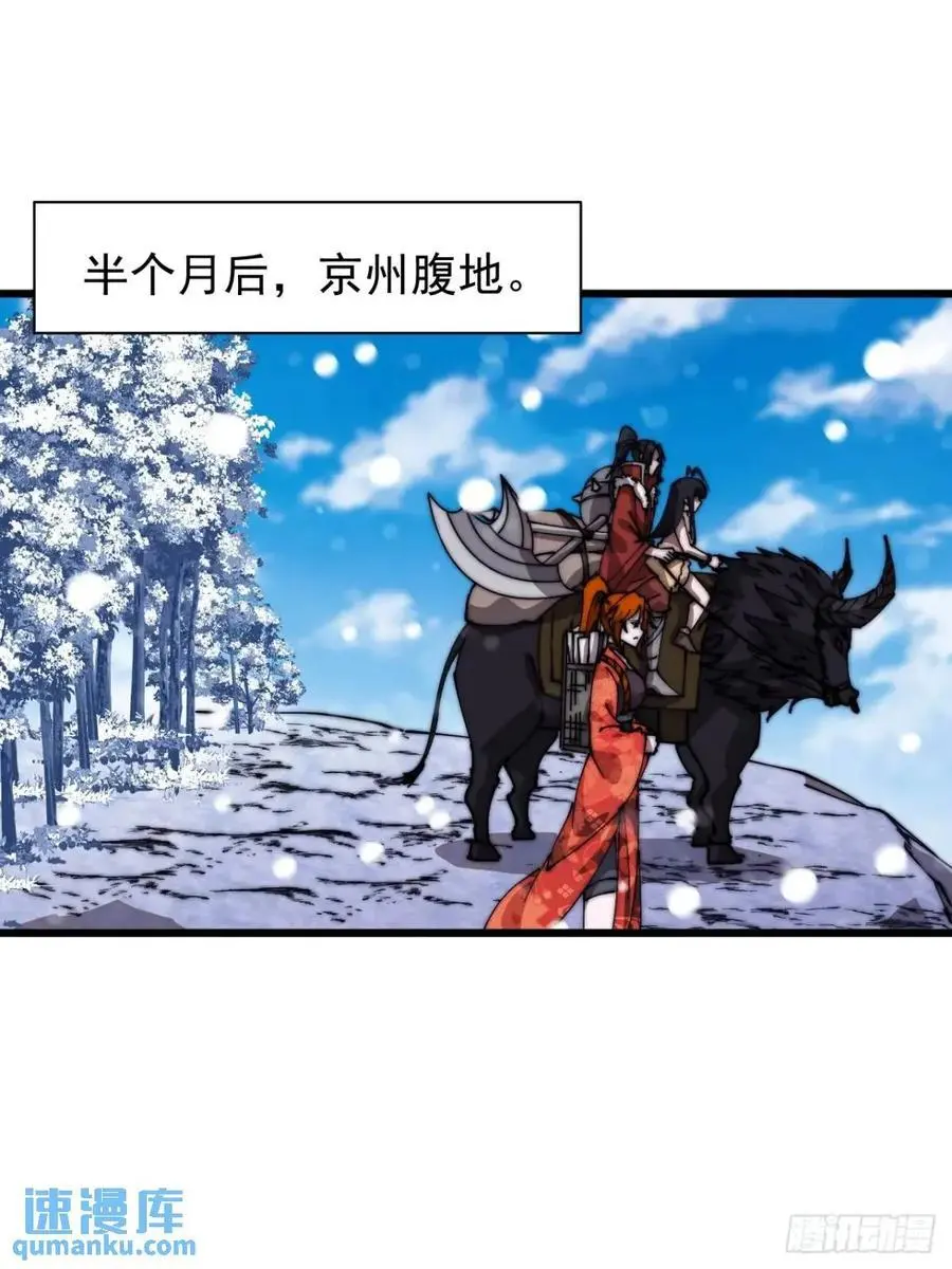 第七百零三话：一路向南 第24页