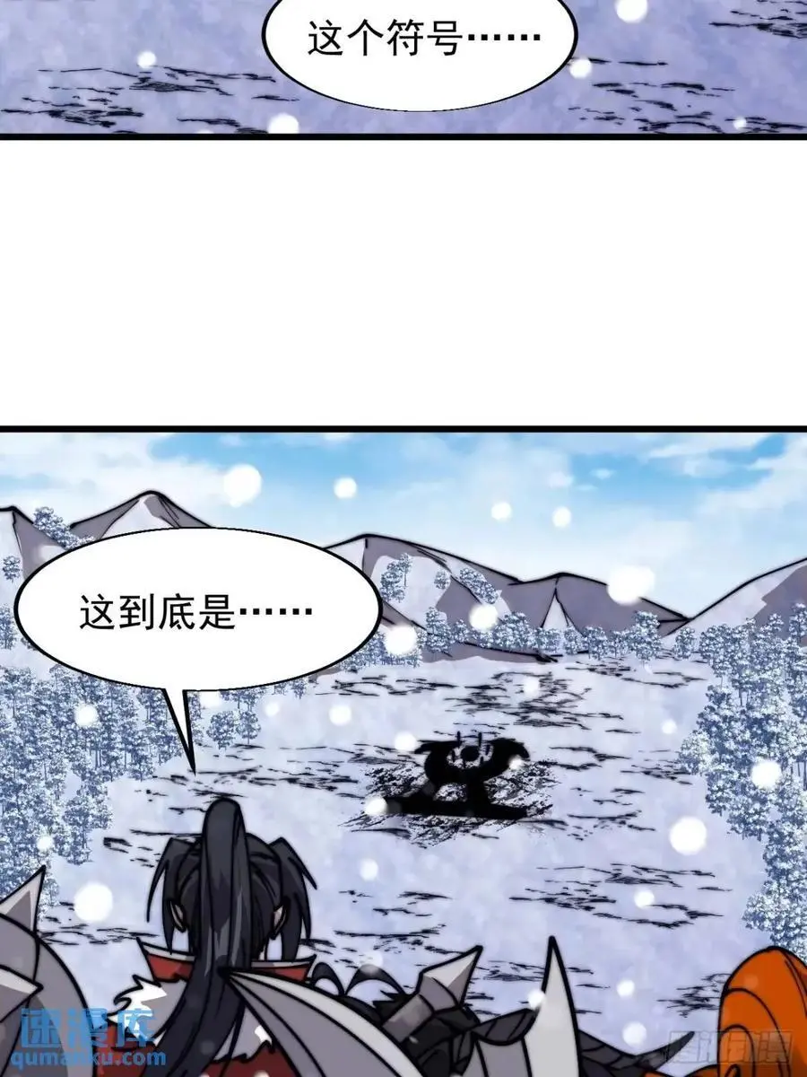 第七百零三话：一路向南 第26页