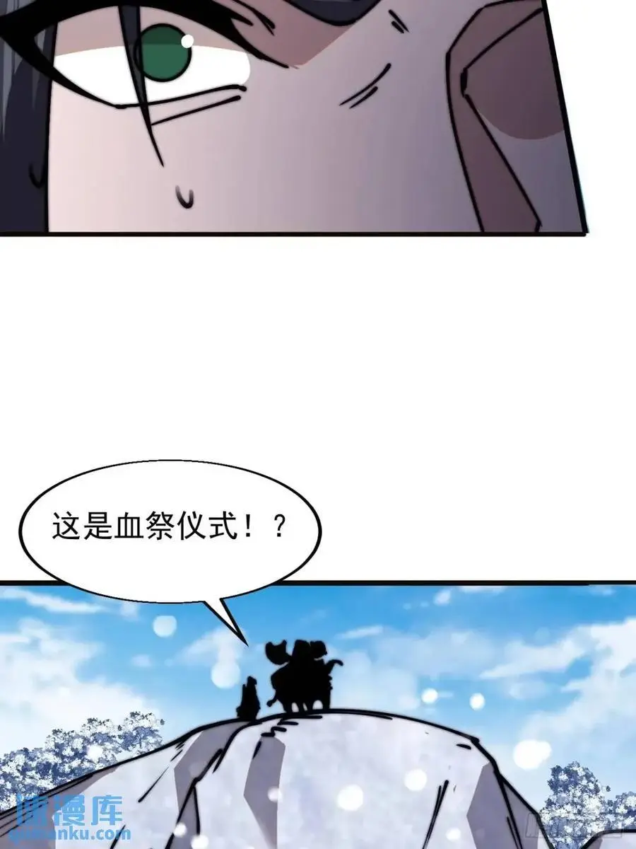 第七百零三话：一路向南 第28页