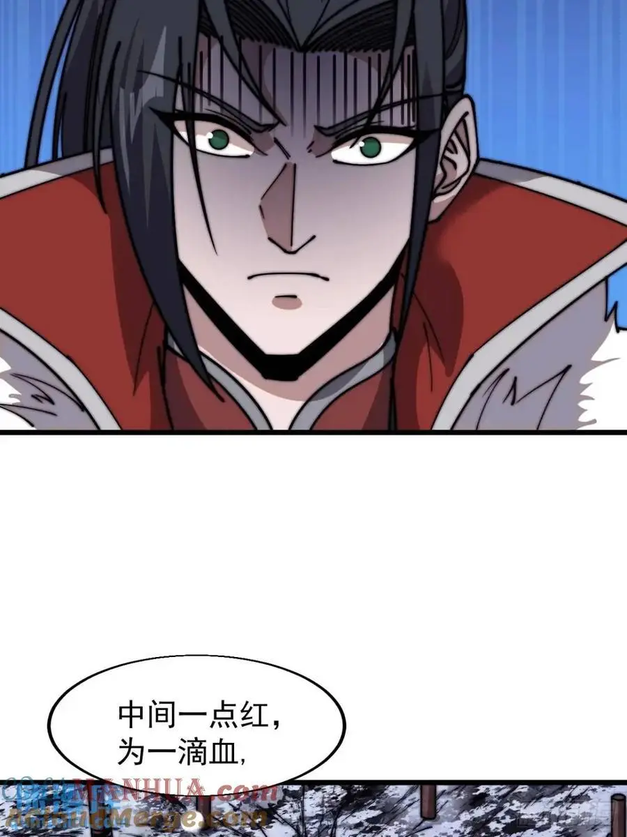 第七百零三话：一路向南 第31页