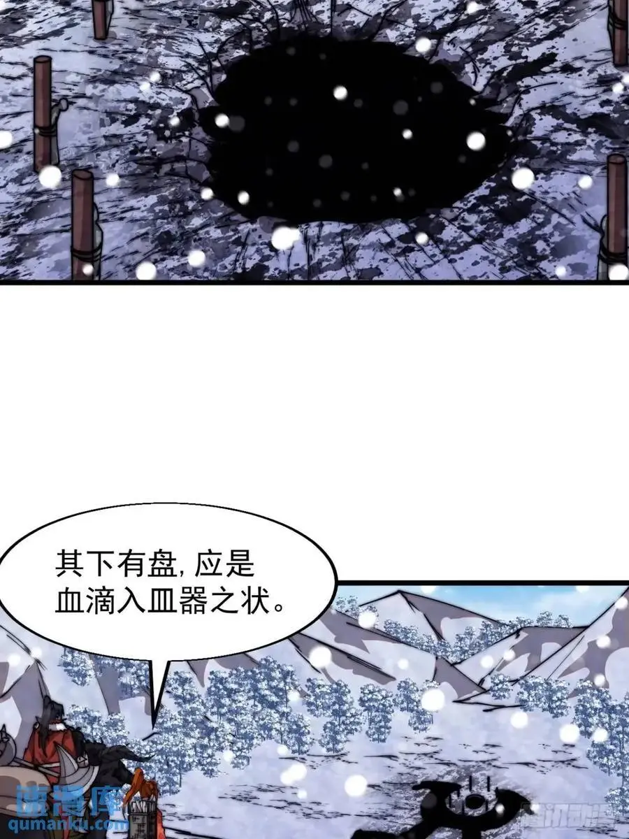 第七百零三话：一路向南 第32页
