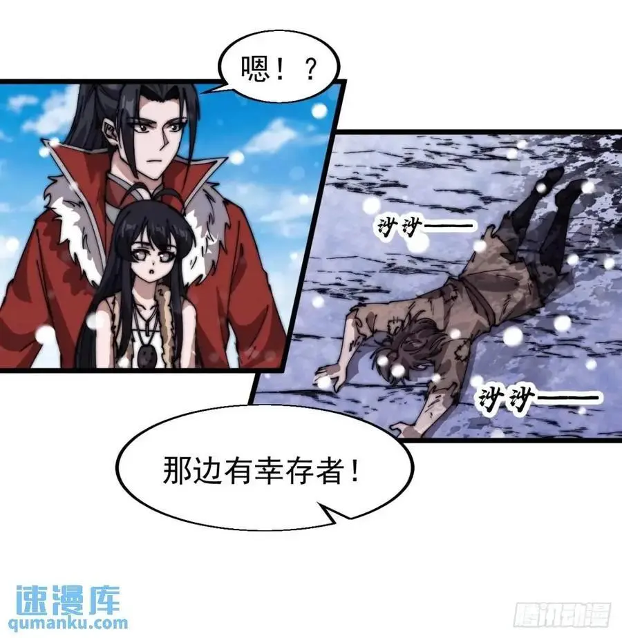 第七百零三话：一路向南 第34页