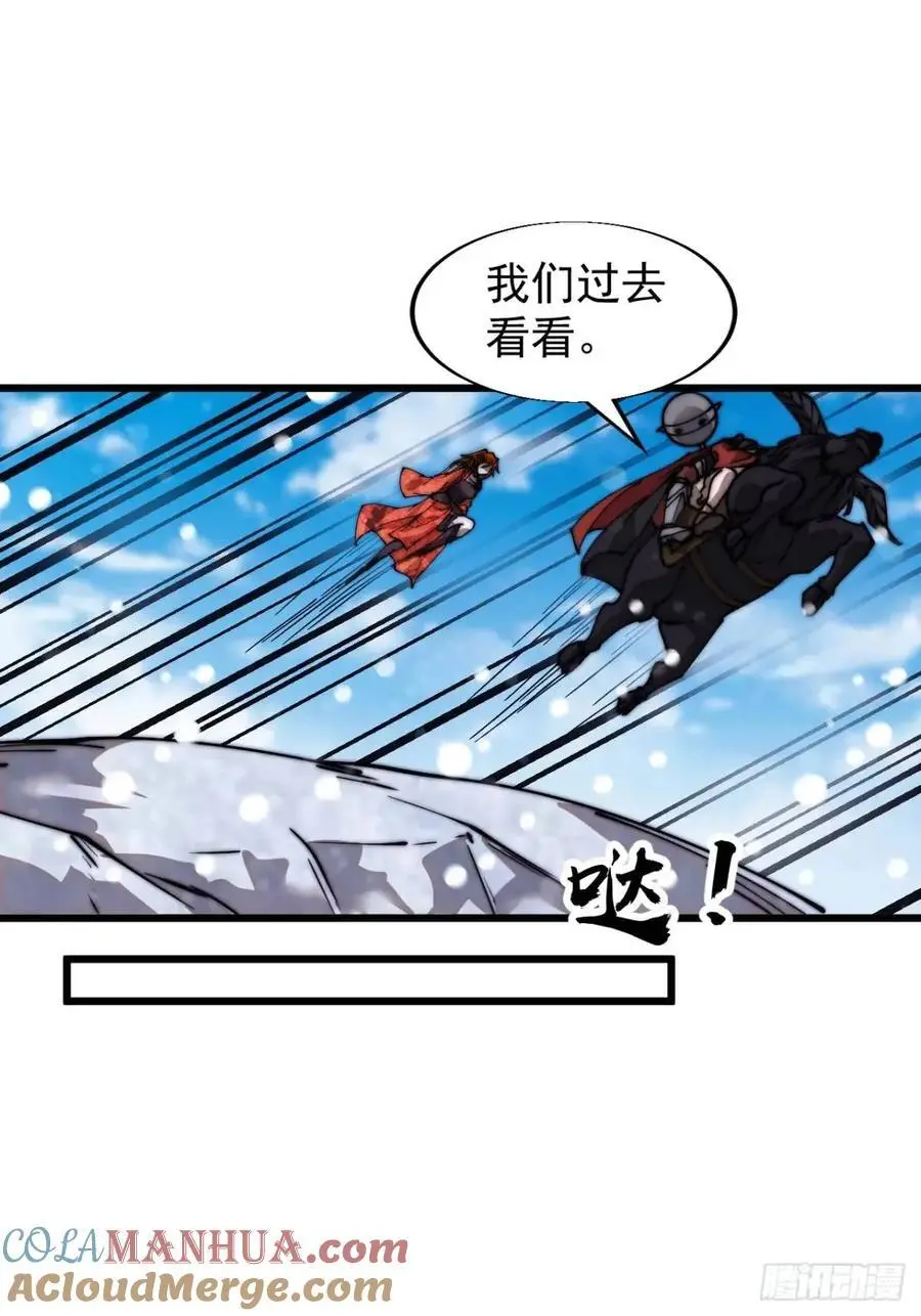 第七百零三话：一路向南 第35页