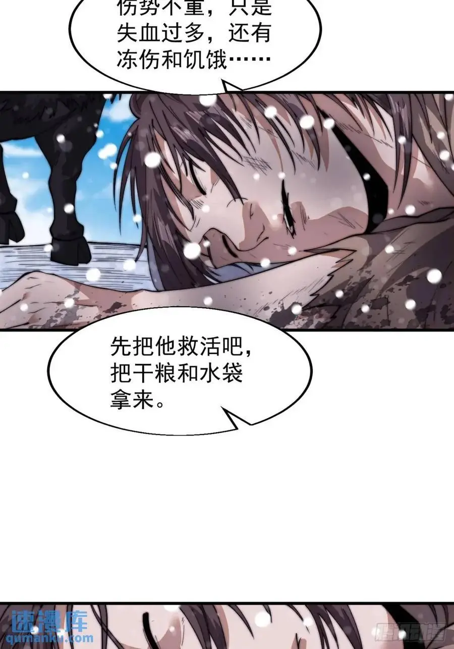 第七百零三话：一路向南 第40页