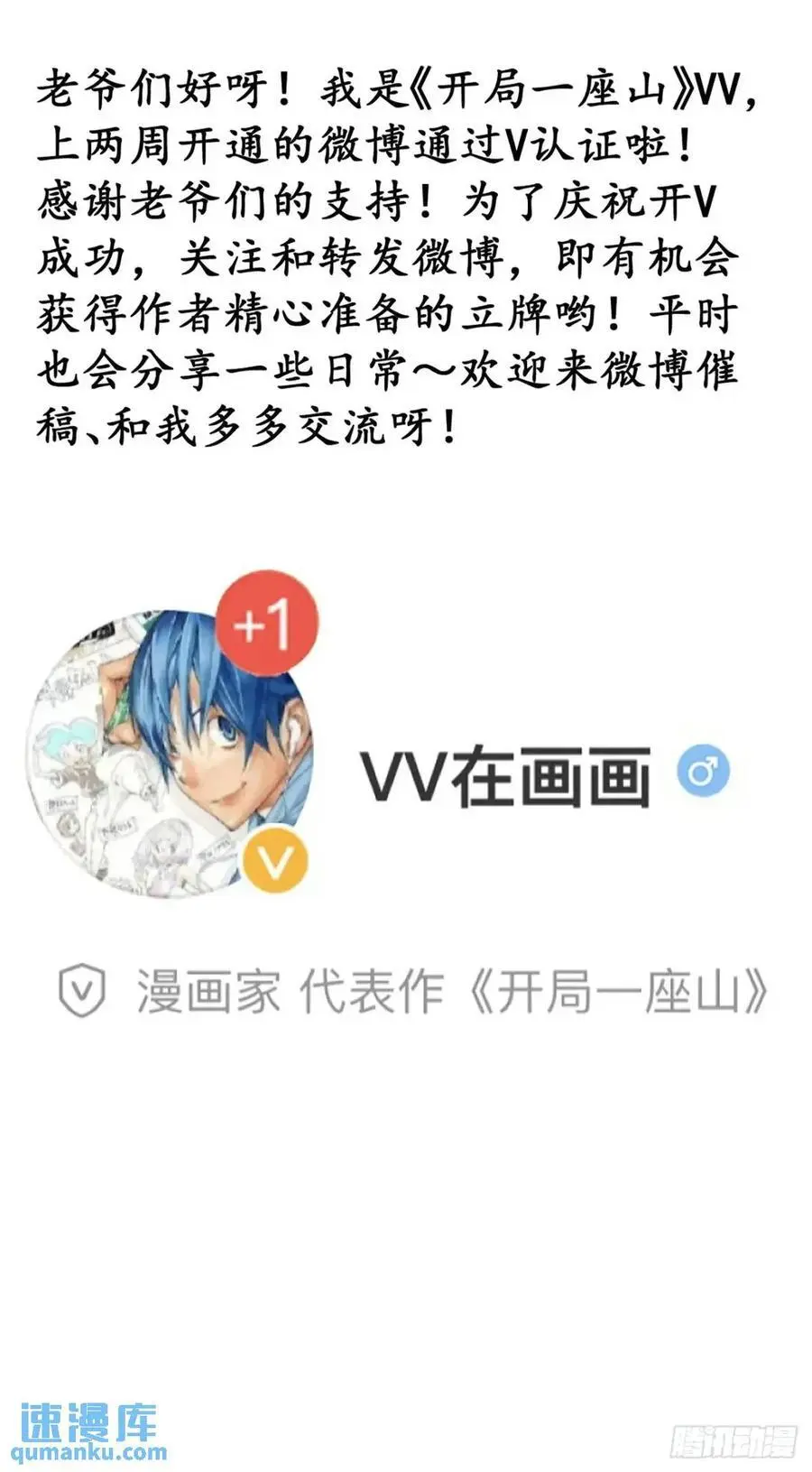第七百零三话：一路向南 第42页