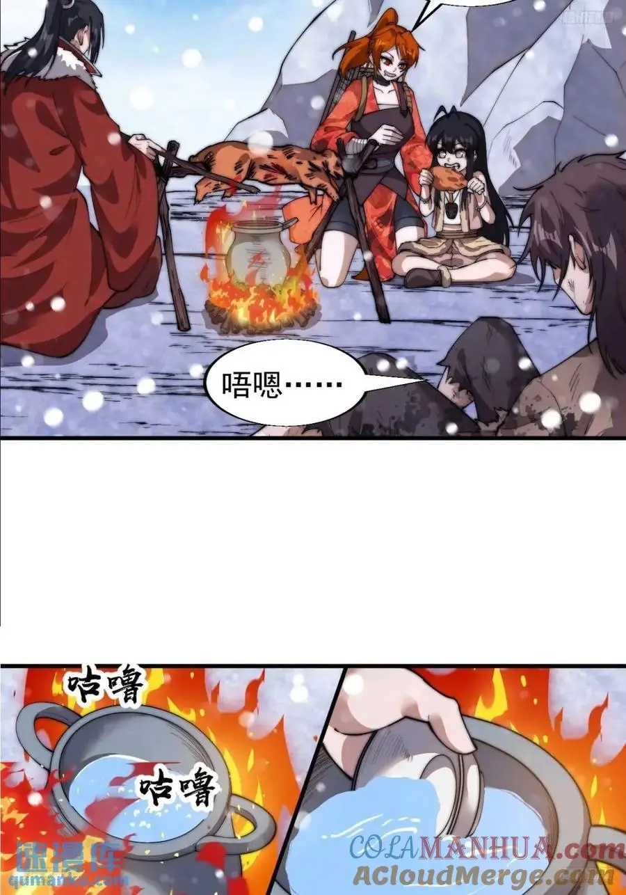第七百零四话：祭天 第5页