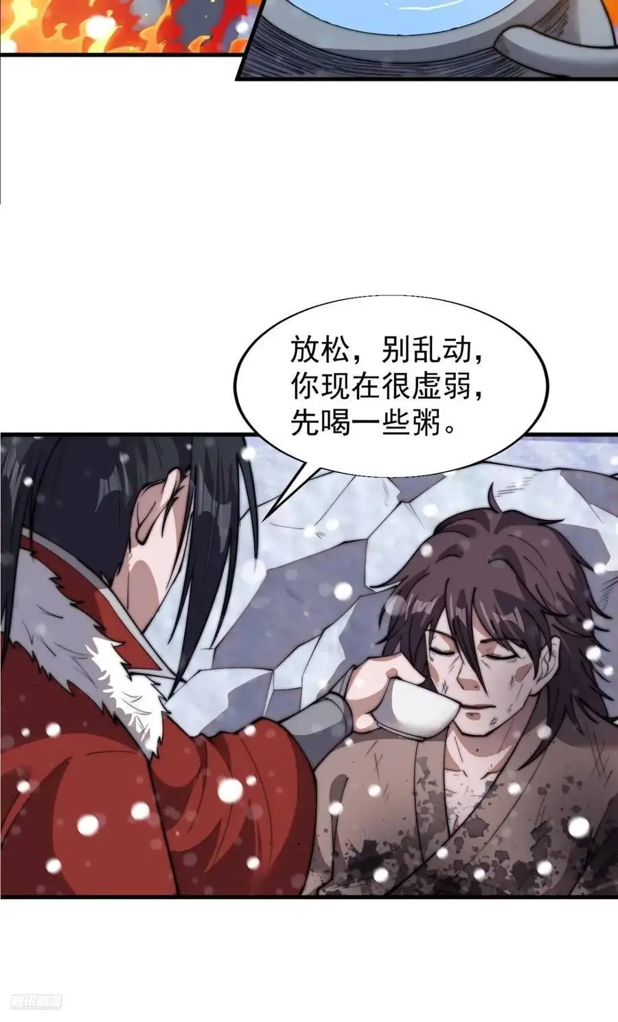 第七百零四话：祭天 第6页