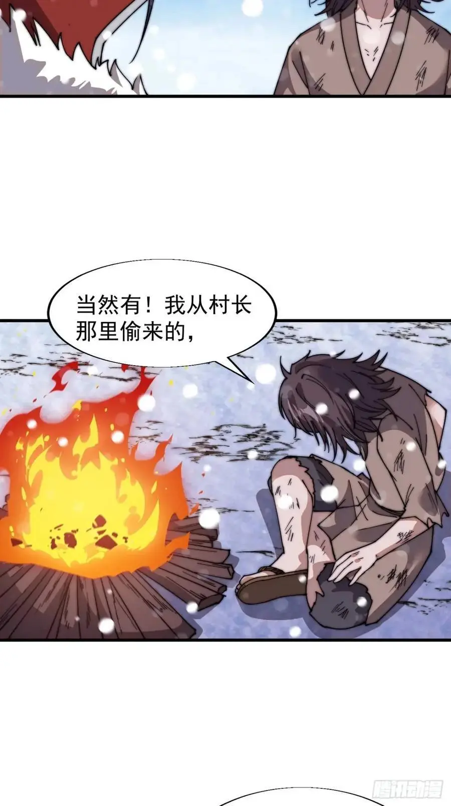 第七百零四话：祭天 第24页