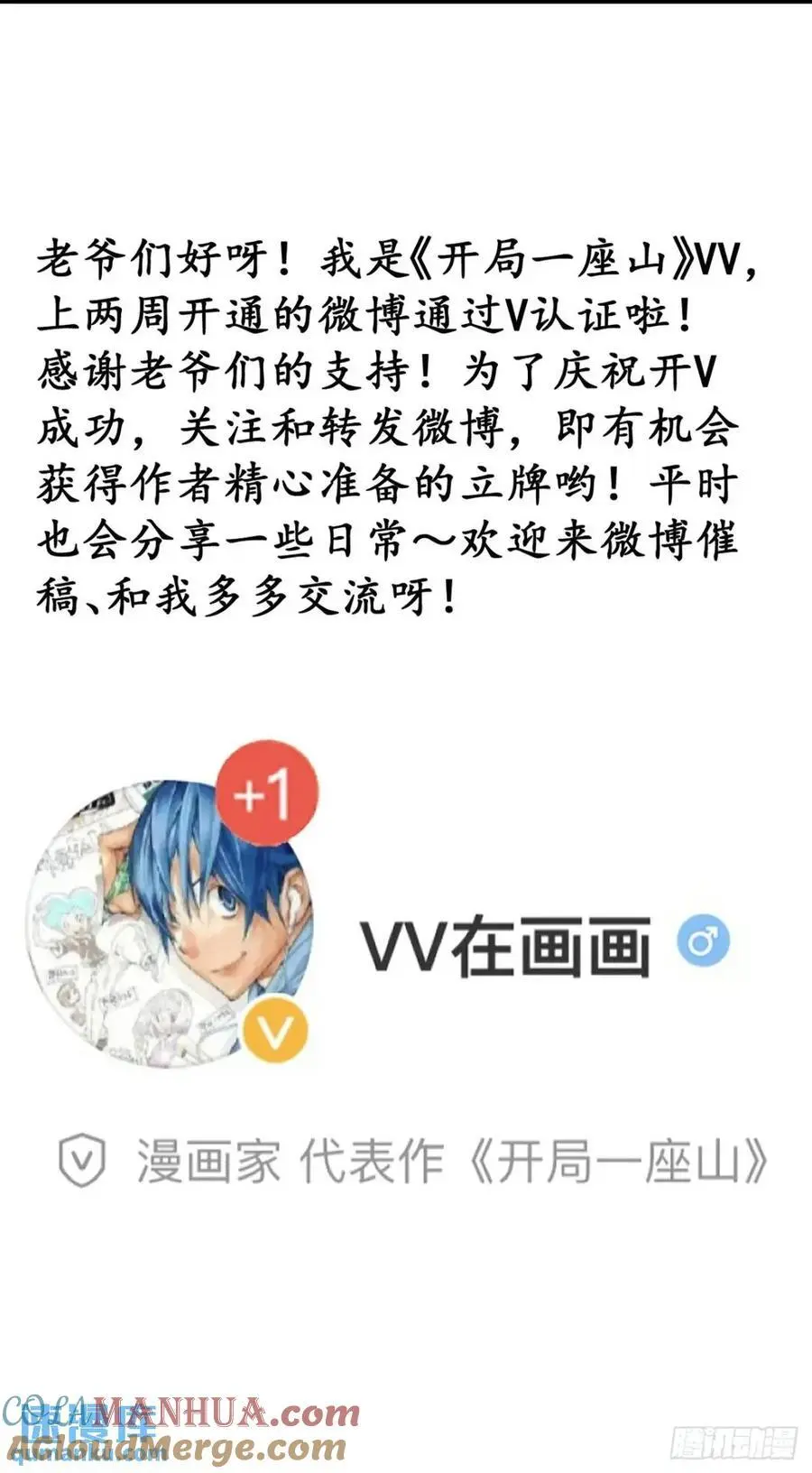第七百零四话：祭天 第41页