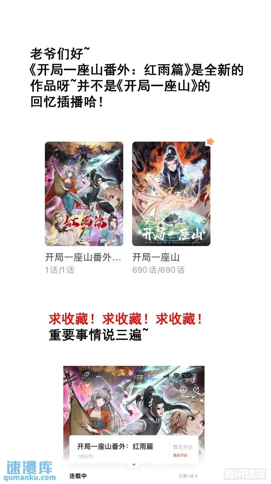 第七百零四话：祭天 第42页