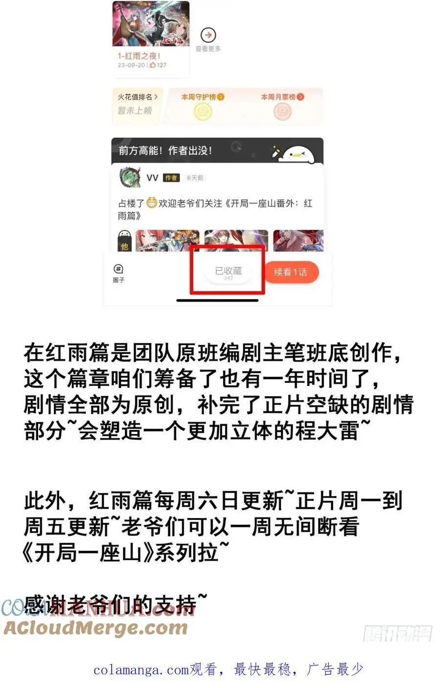 第七百零四话：祭天 第43页