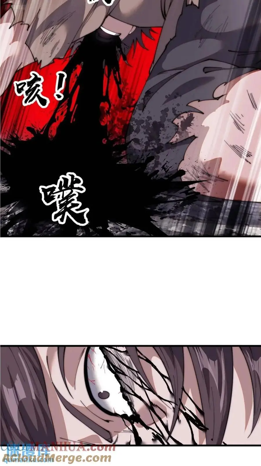 第七百零五话：阴阳倒转 第4页