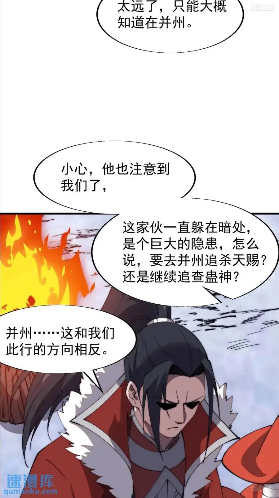 第七百零五话：阴阳倒转 第8页