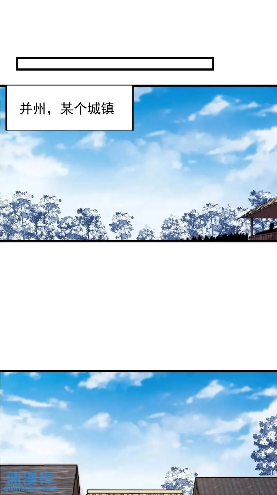 第七百零五话：阴阳倒转 第11页