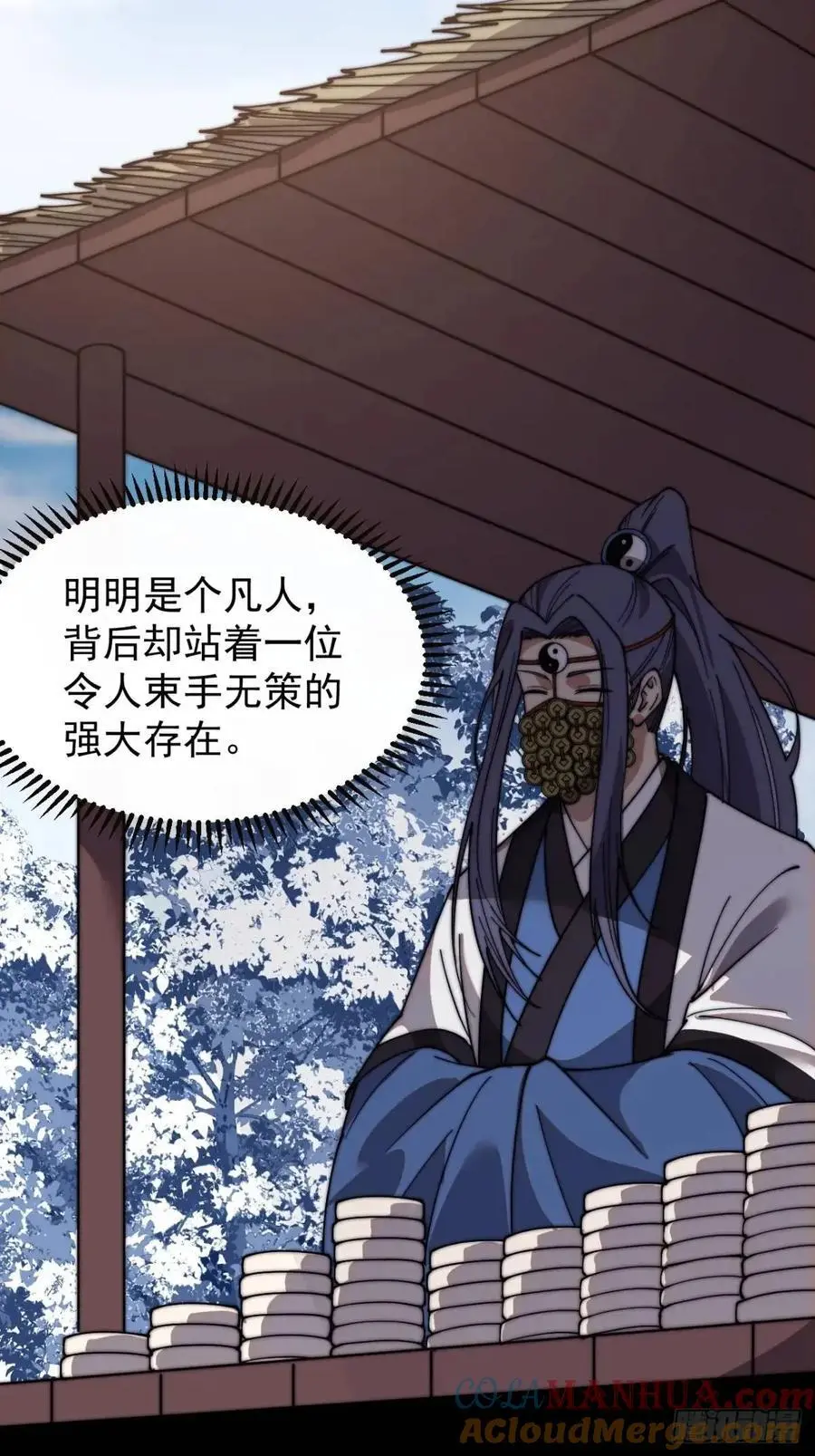 第七百零五话：阴阳倒转 第13页