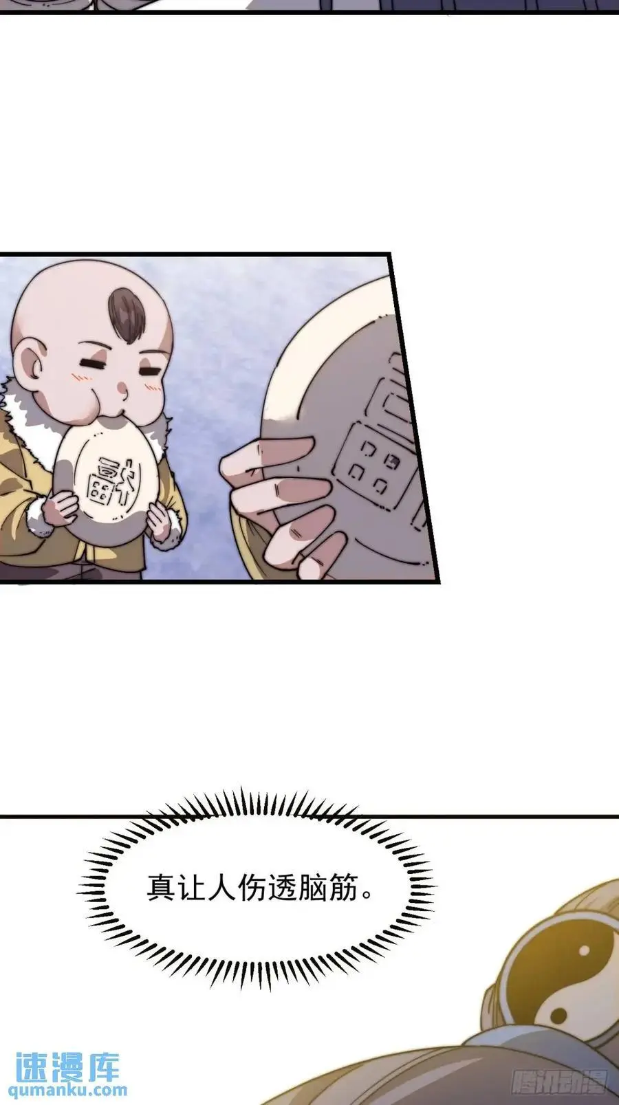 第七百零五话：阴阳倒转 第15页