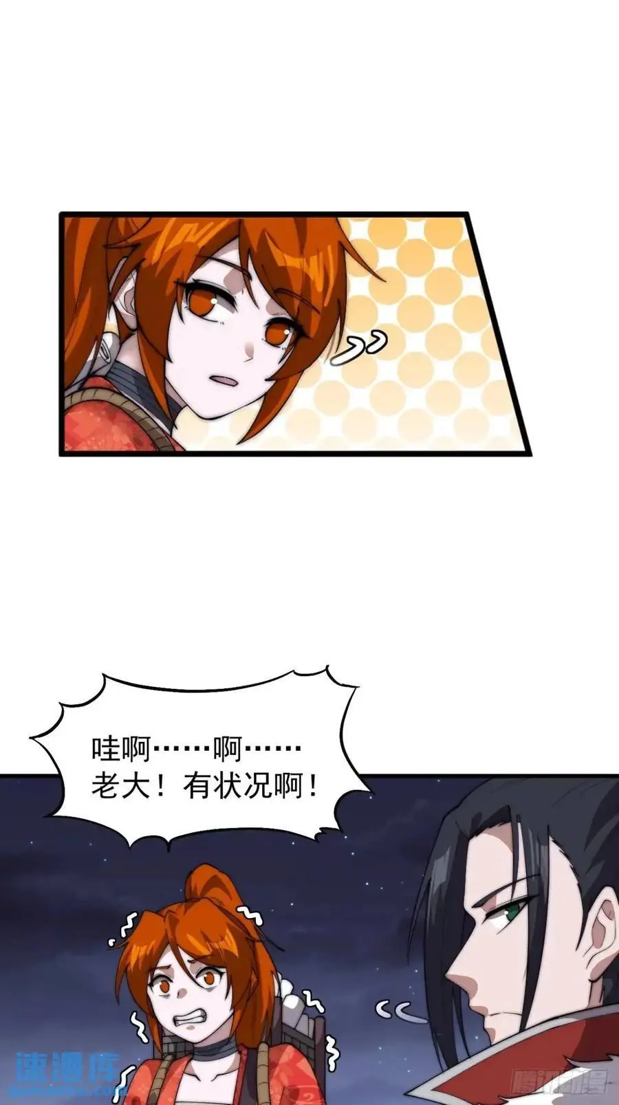 第七百零五话：阴阳倒转 第18页