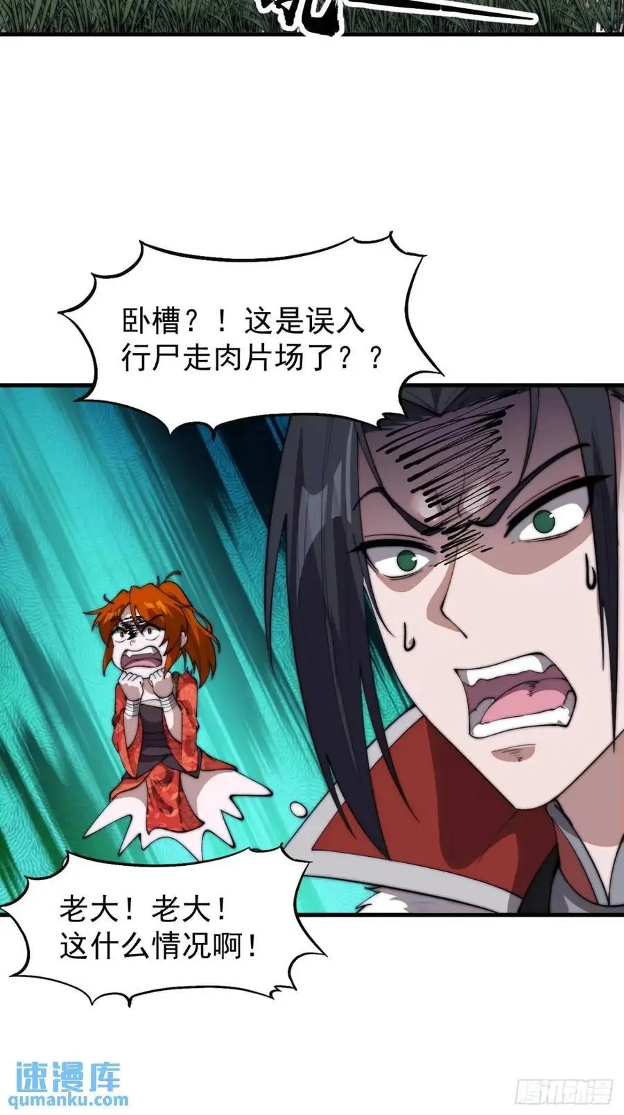 第七百零五话：阴阳倒转 第20页
