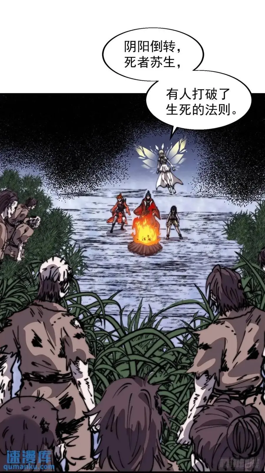 第七百零五话：阴阳倒转 第21页