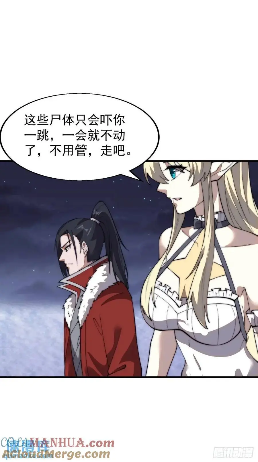 第七百零五话：阴阳倒转 第22页