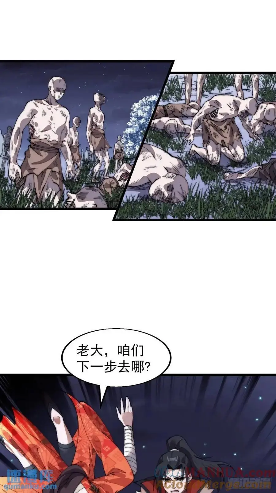 第七百零五话：阴阳倒转 第25页
