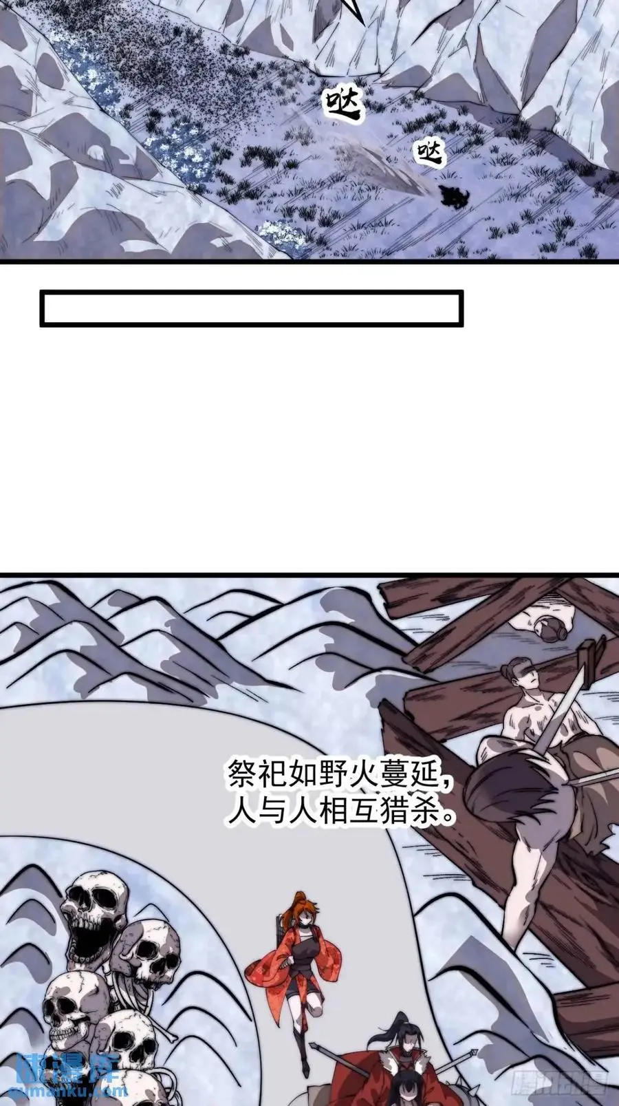 第七百零五话：阴阳倒转 第27页