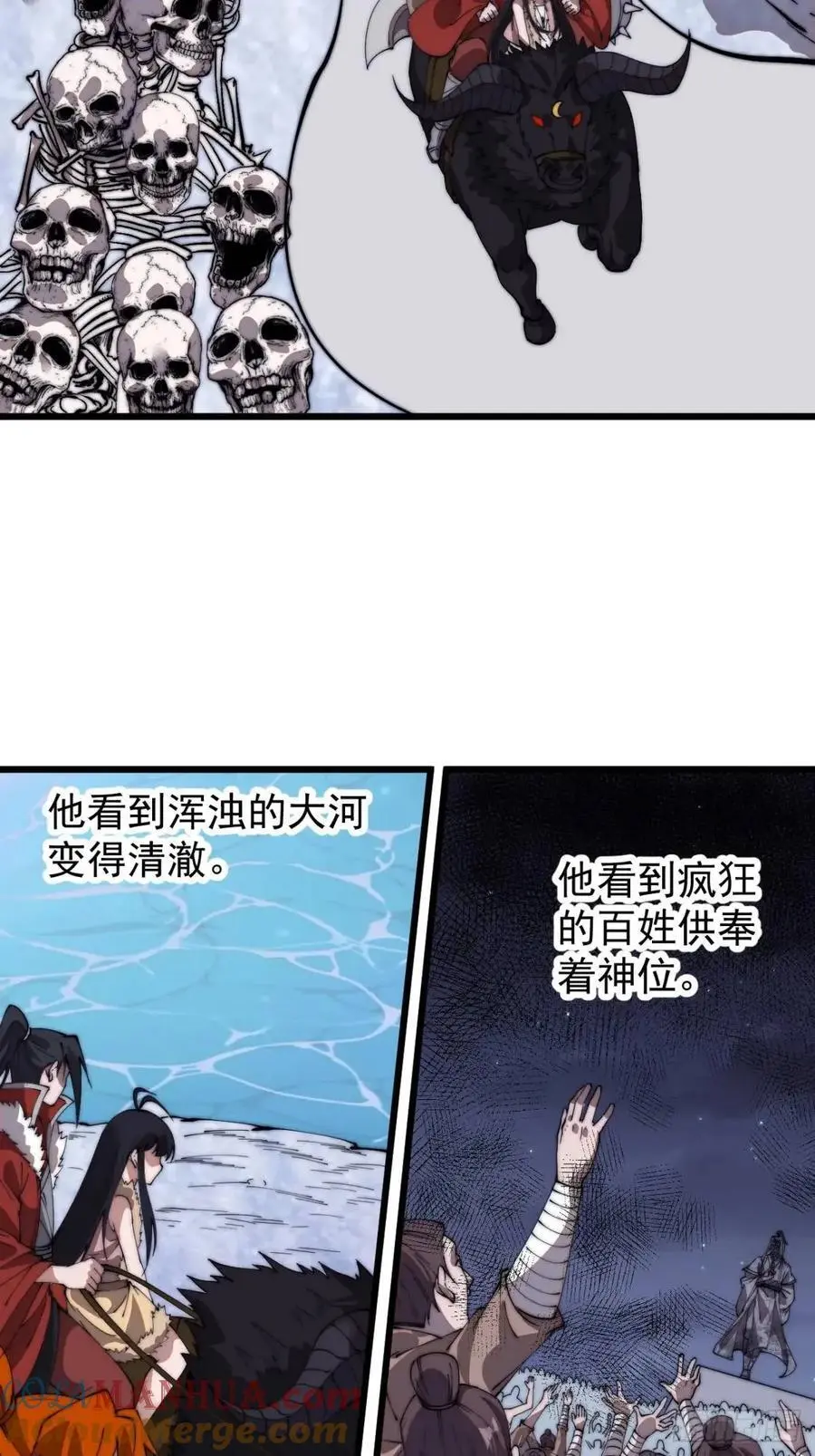 第七百零五话：阴阳倒转 第28页