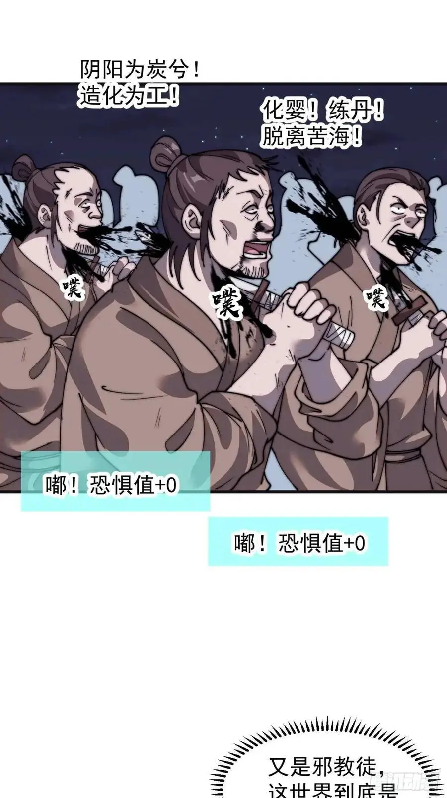 第七百零五话：阴阳倒转 第30页