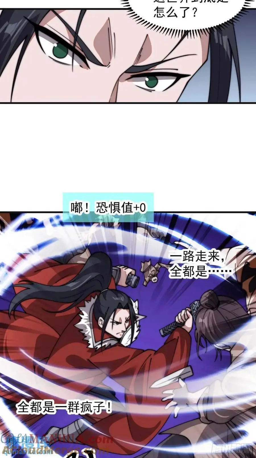 第七百零五话：阴阳倒转 第31页