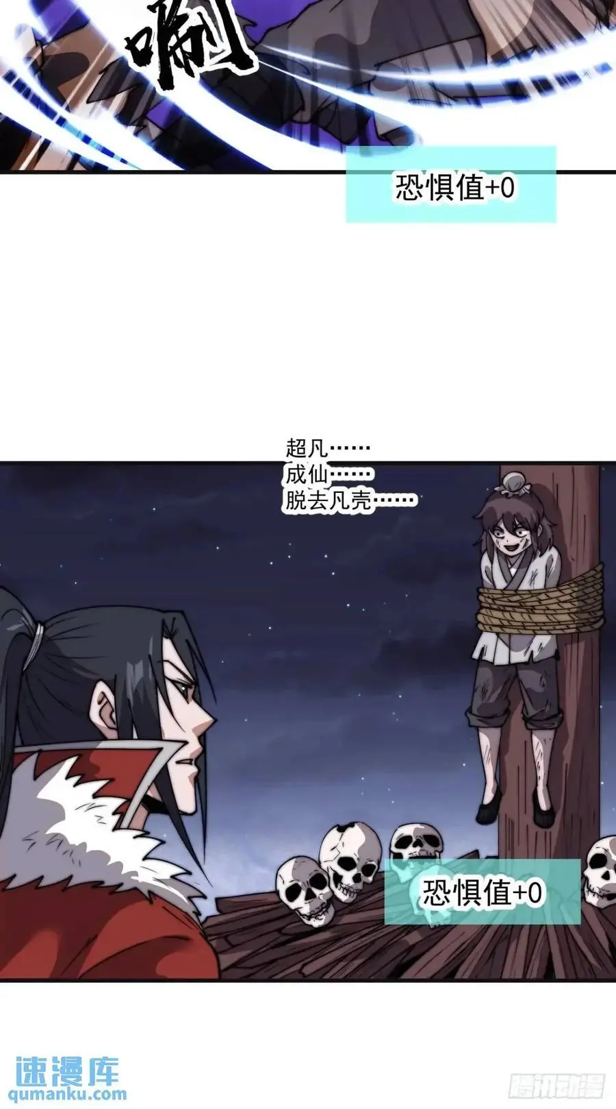 第七百零五话：阴阳倒转 第32页