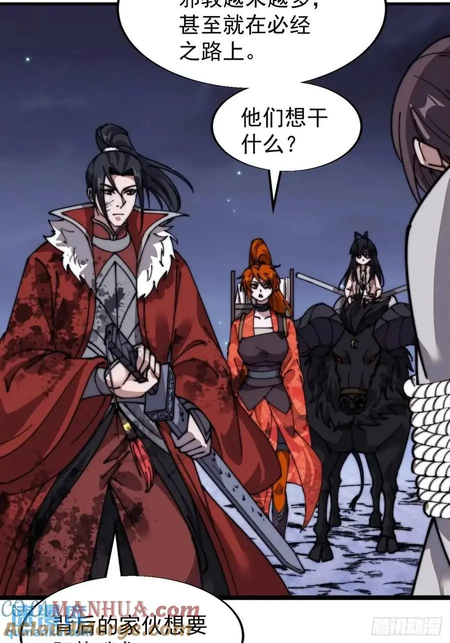 第七百零五话：阴阳倒转 第37页
