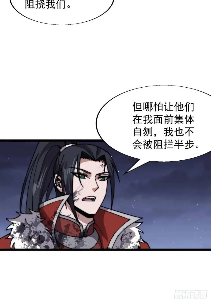 第七百零五话：阴阳倒转 第38页