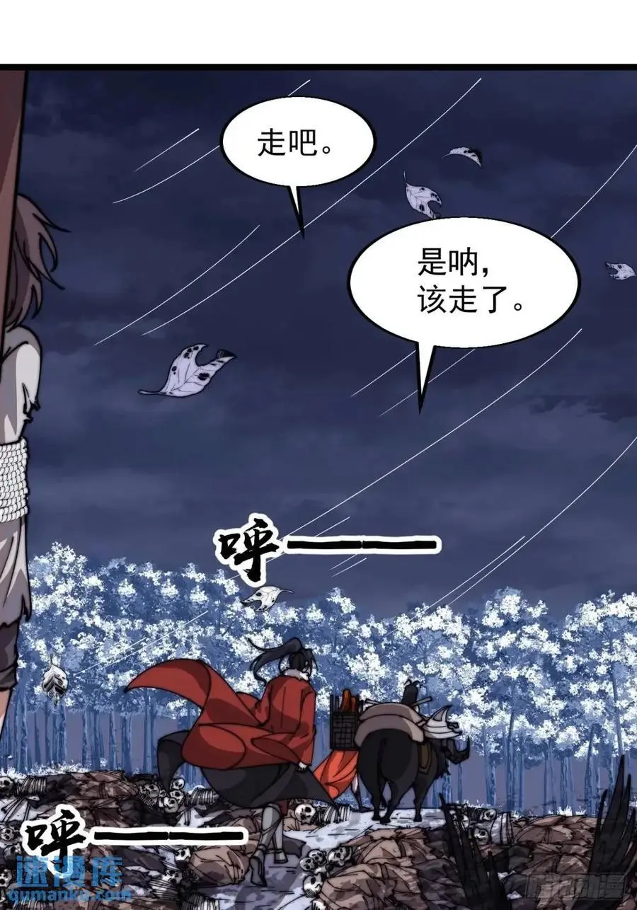 第七百零五话：阴阳倒转 第39页