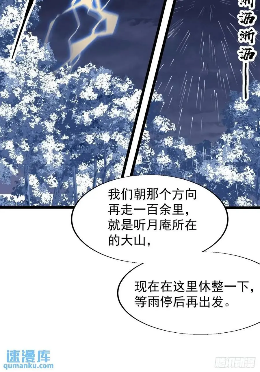 第七百零五话：阴阳倒转 第41页