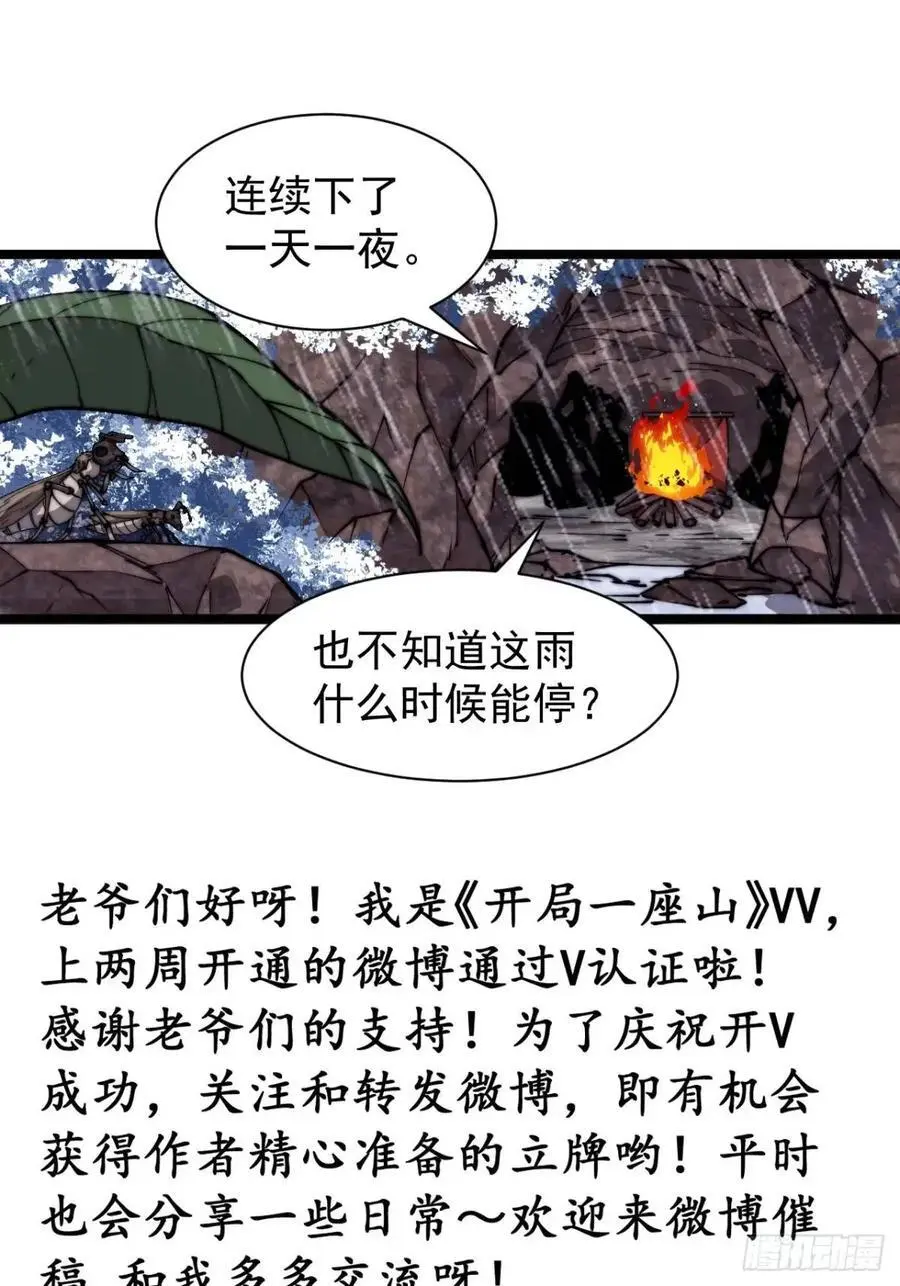 第七百零五话：阴阳倒转 第42页