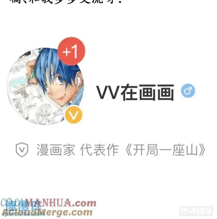 第七百零五话：阴阳倒转 第43页