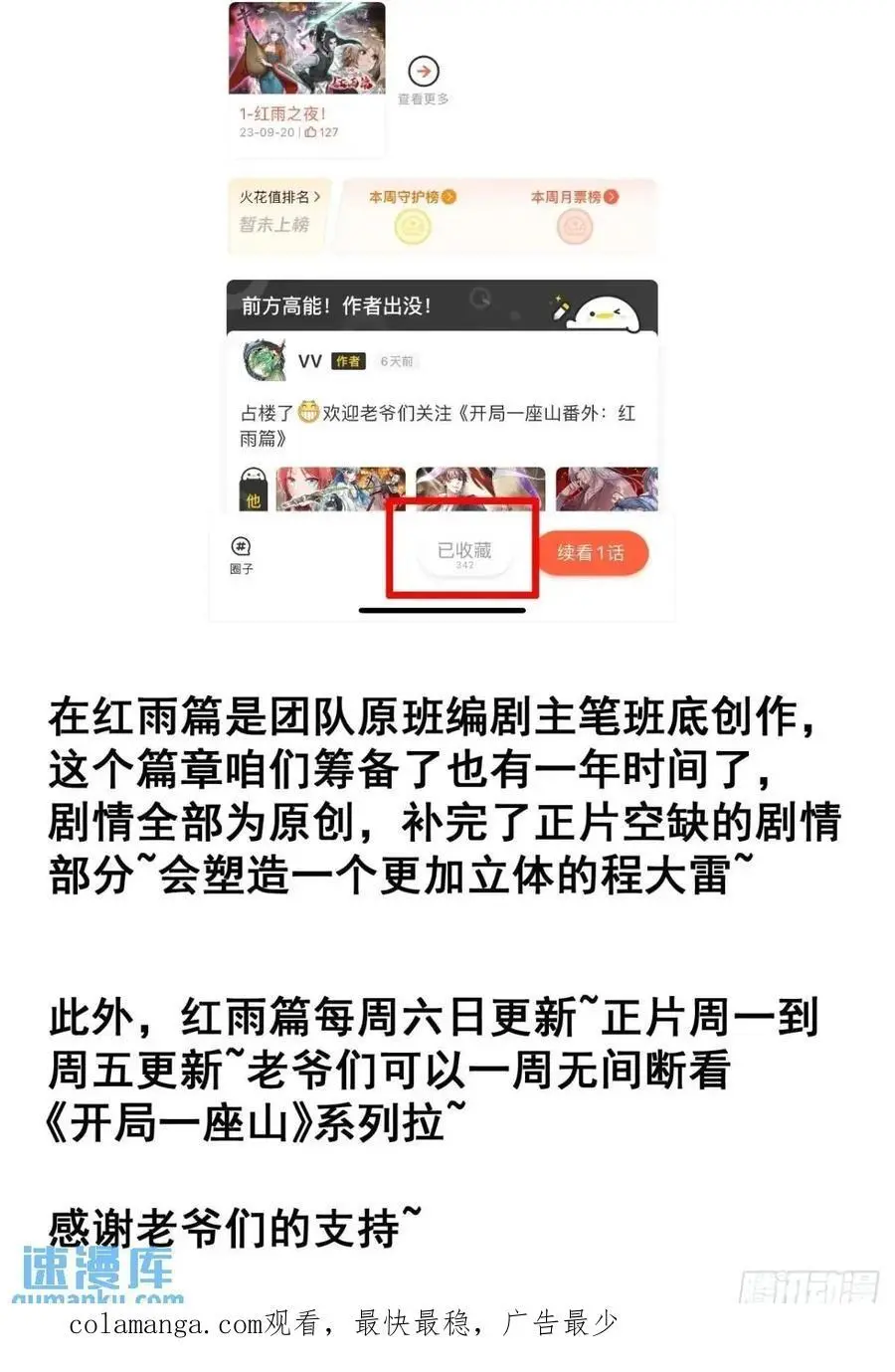 第七百零五话：阴阳倒转 第45页