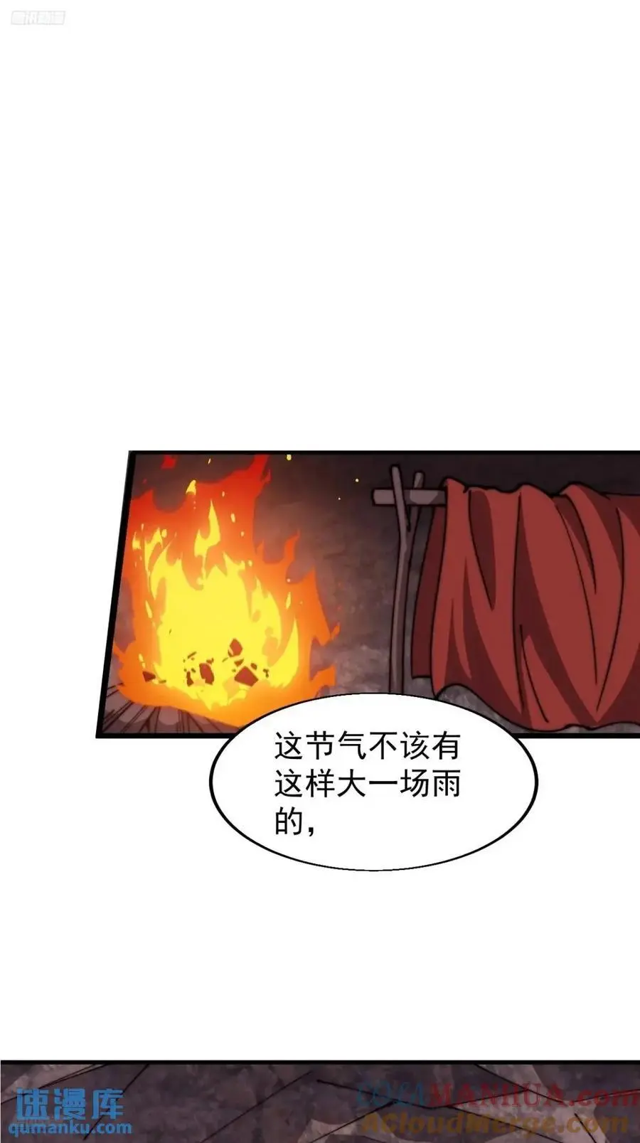 第七百零六话：上瘾 第3页