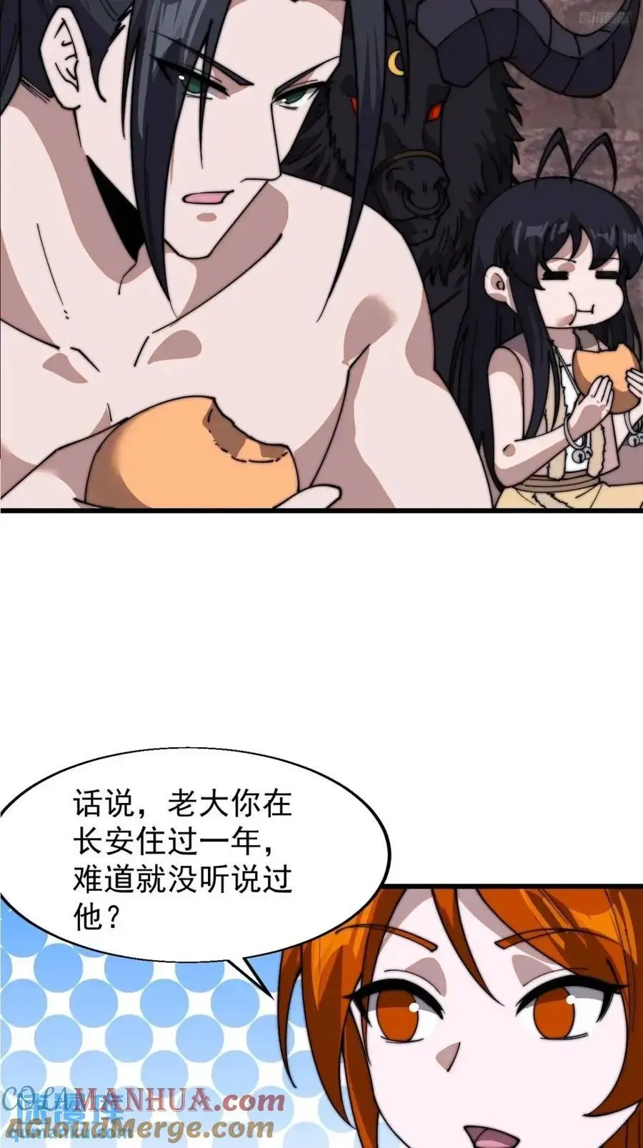 第七百零六话：上瘾 第7页