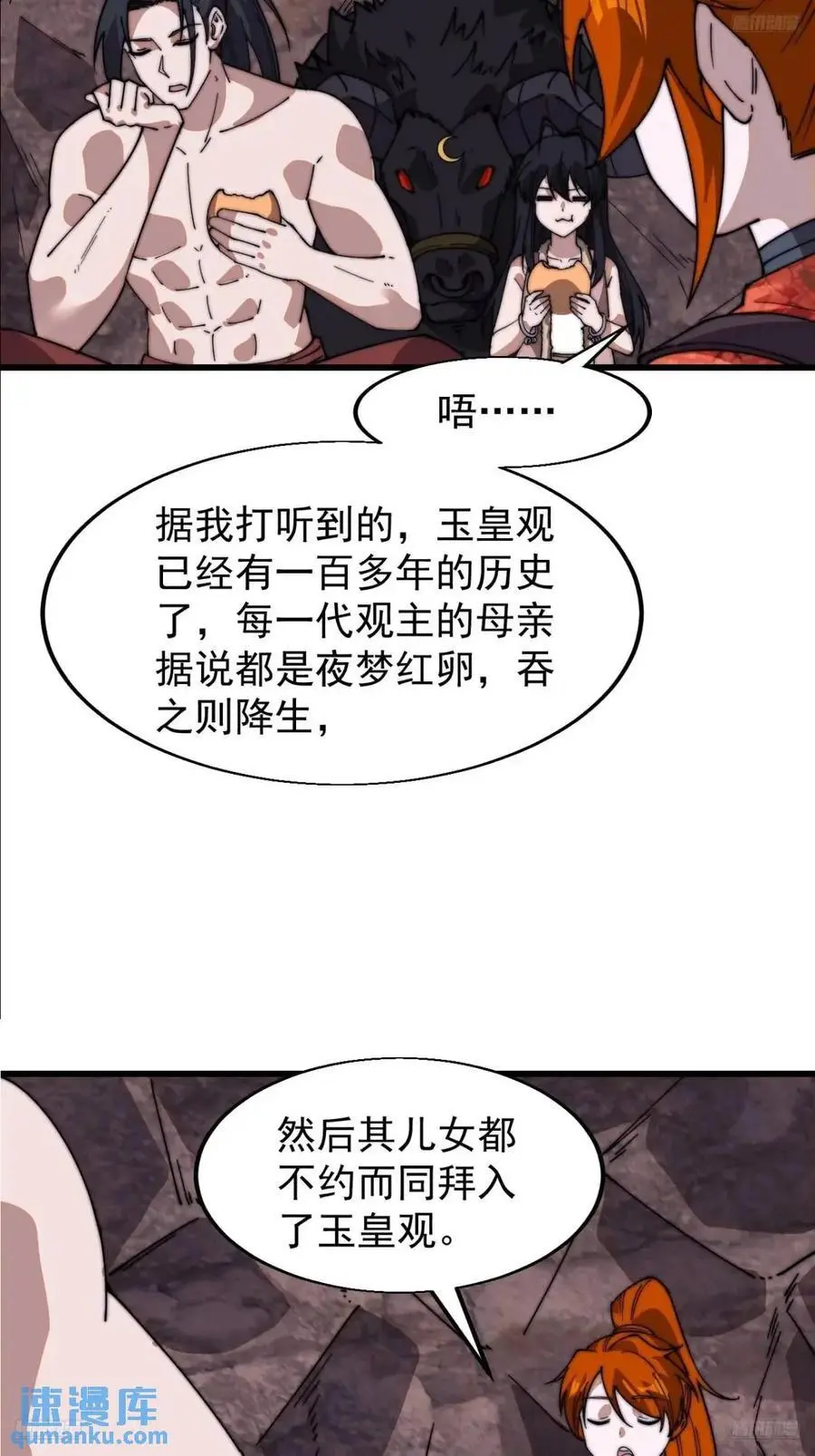 第七百零六话：上瘾 第10页