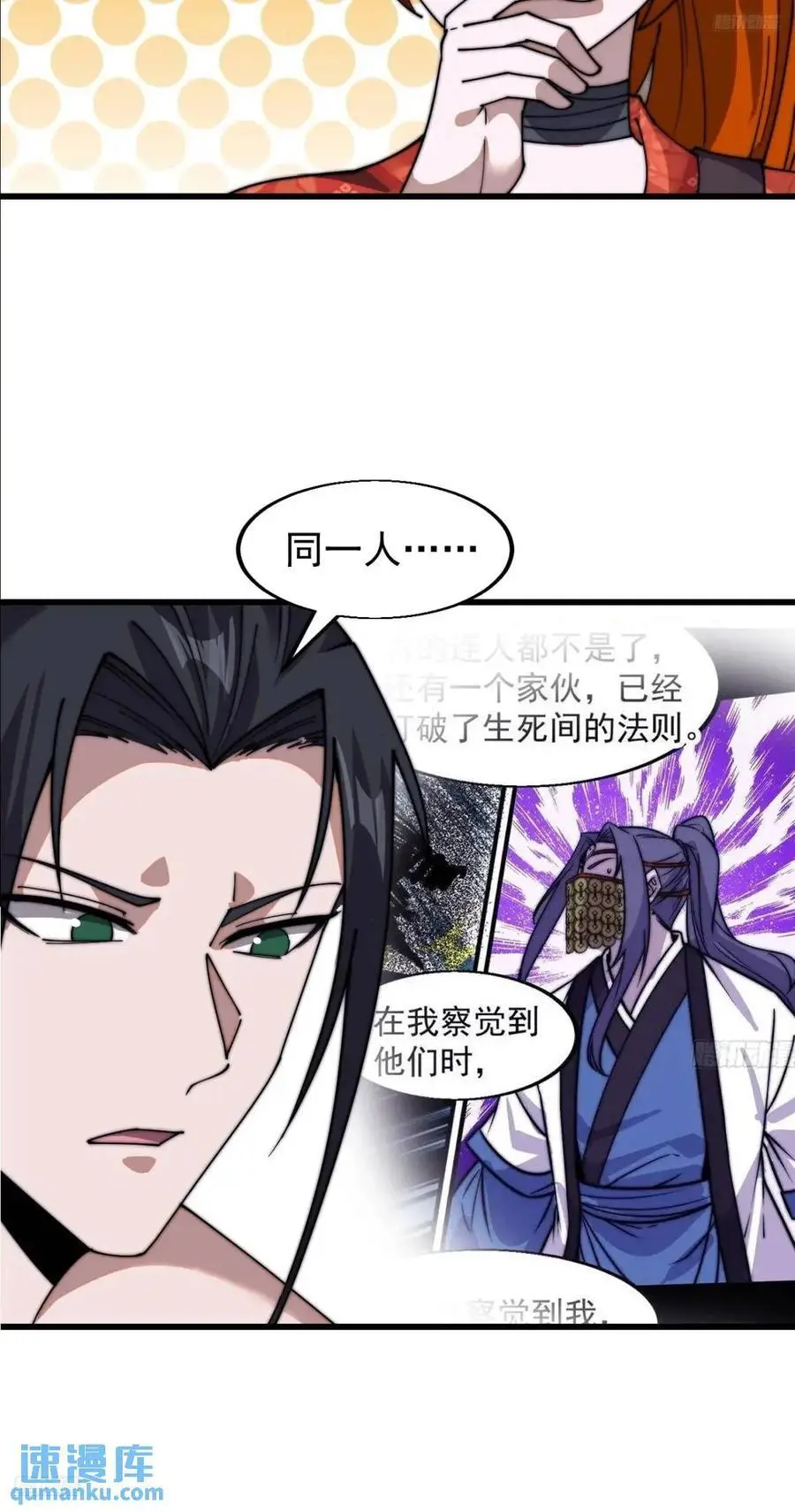 第七百零六话：上瘾 第12页