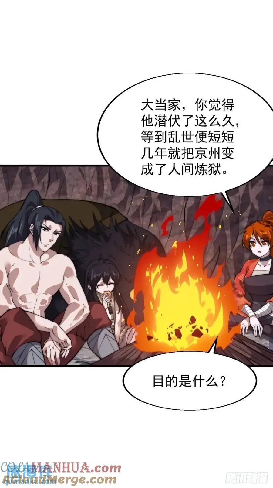 第七百零六话：上瘾 第13页