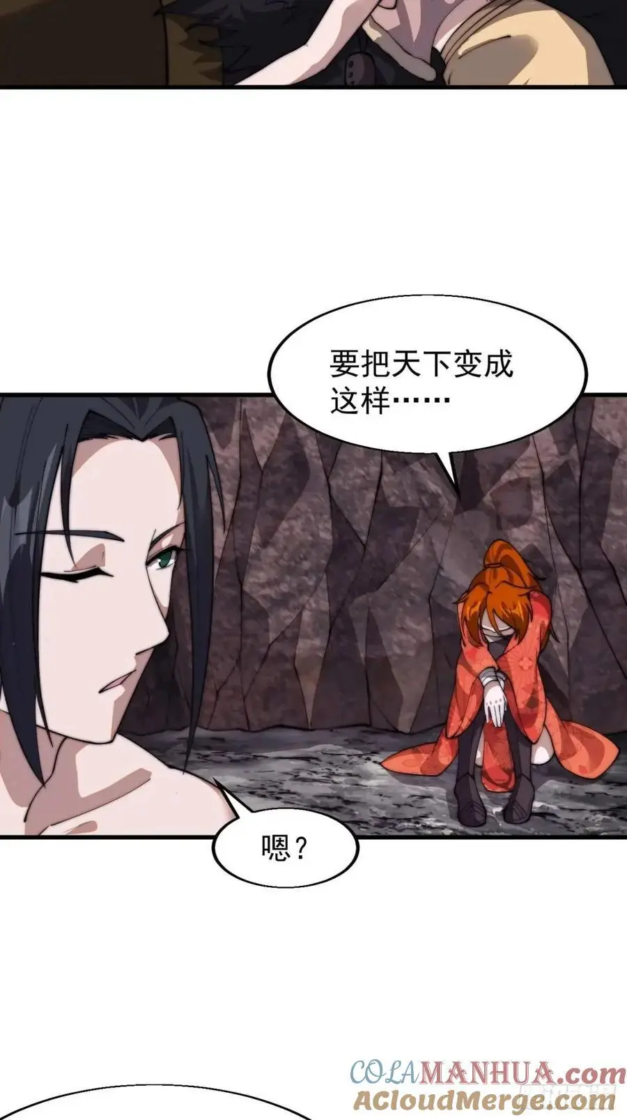 第七百零六话：上瘾 第17页