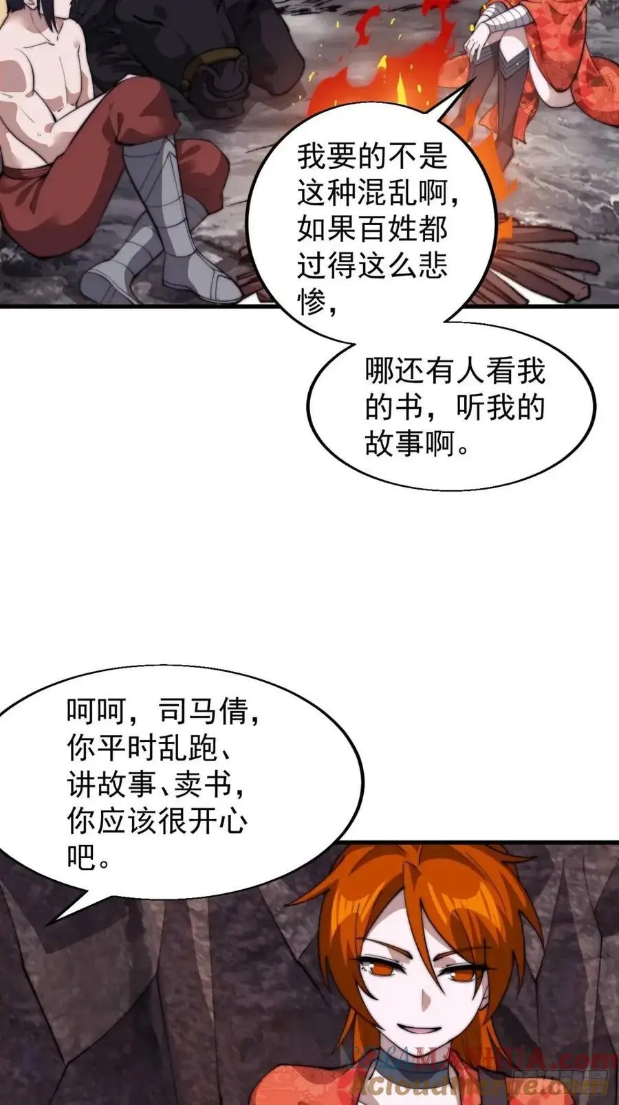 第七百零六话：上瘾 第19页