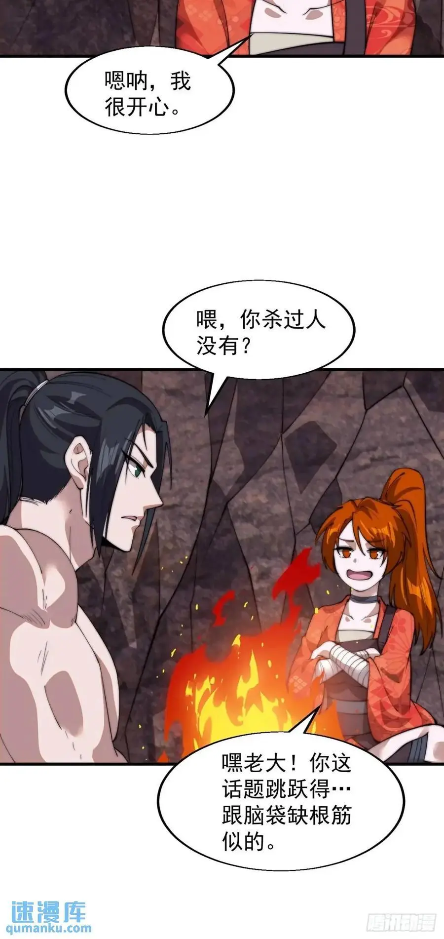 第七百零六话：上瘾 第20页