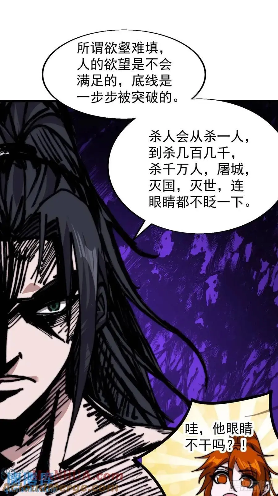 第七百零六话：上瘾 第25页