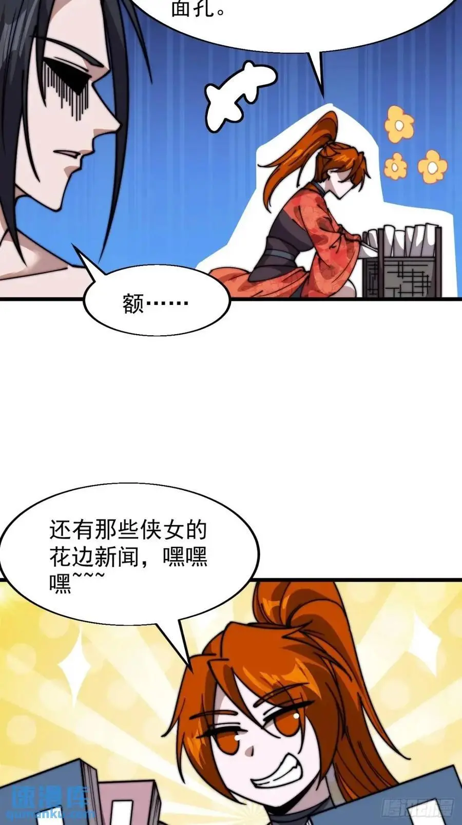 第七百零六话：上瘾 第28页