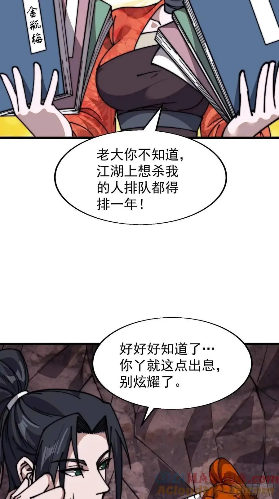 第七百零六话：上瘾 第29页