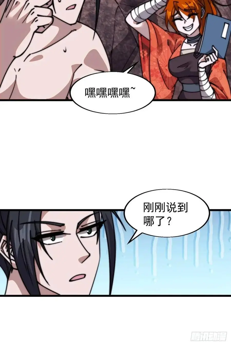 第七百零六话：上瘾 第30页