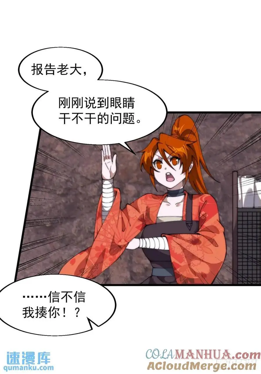 第七百零六话：上瘾 第31页